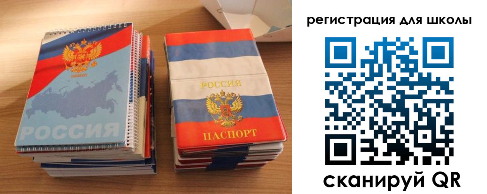 временная регистрация для всех в Арсеньеве