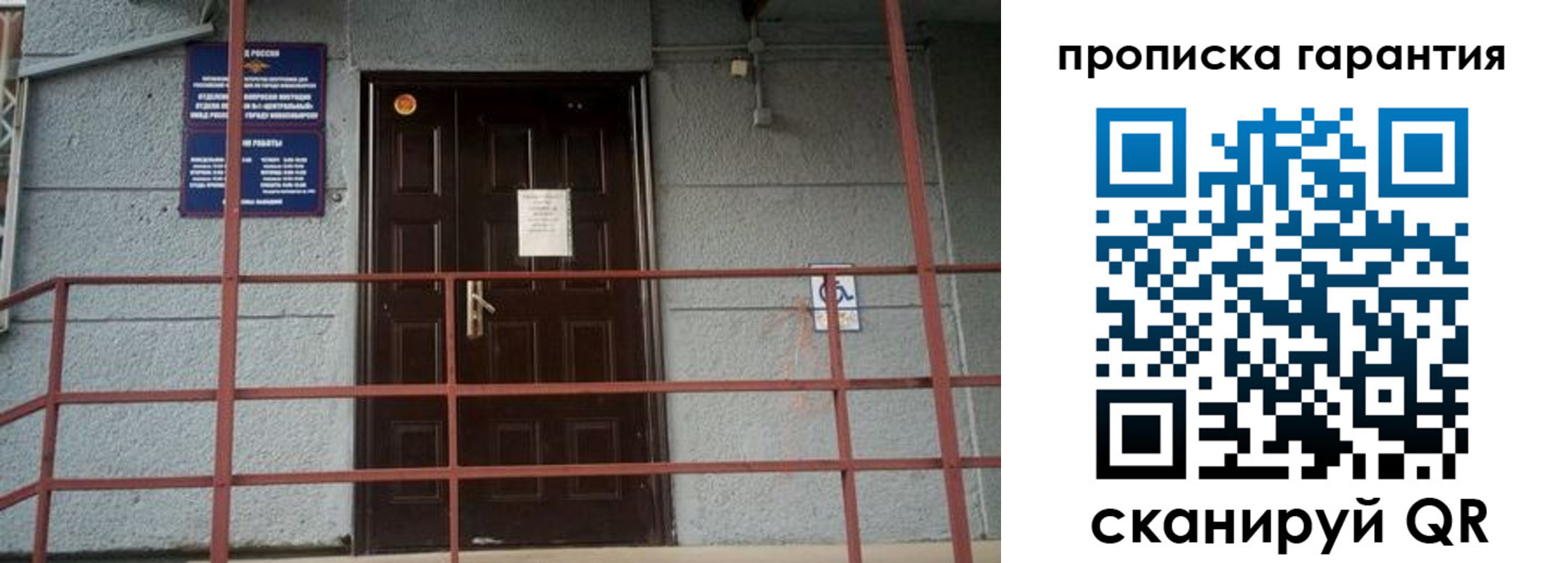 прописка для работы в Арсеньеве