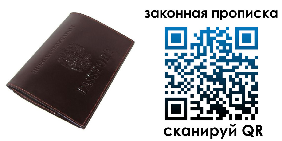 временная регистрация для школы в Арсеньеве