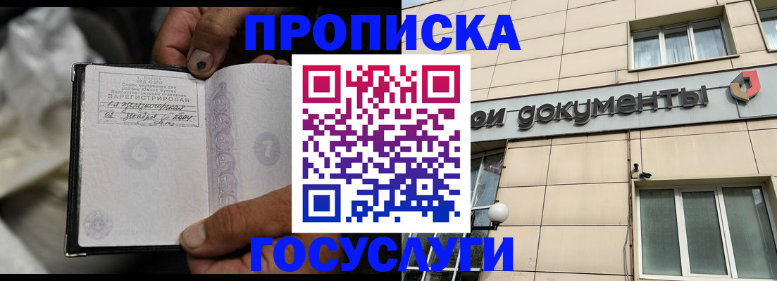 найти адрес прописки в Арсеньеве