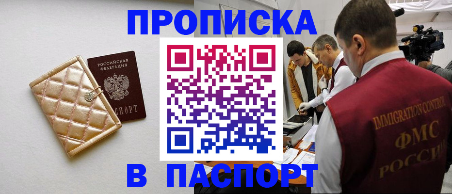 временная регистрация законно в Арсеньеве