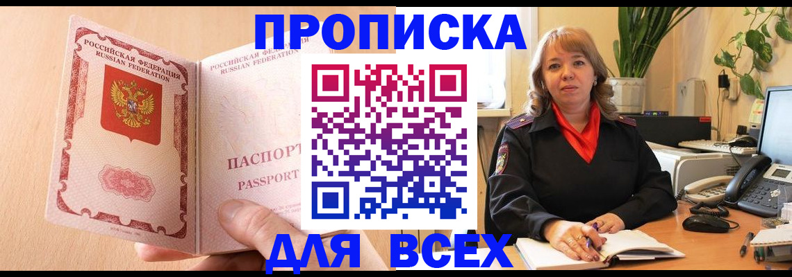 временная регистрация поиск в Арсеньеве