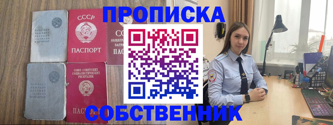временная регистрация поиск в Арсеньеве